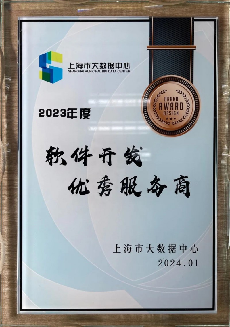 上海软件开发的最新趋势与机遇